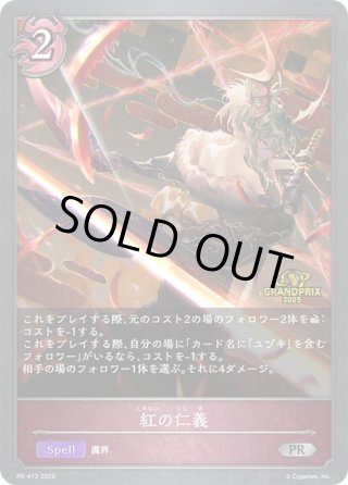 シャドウバースエボルヴ 連鎖する雷 プロモ　プレミアム　PR ☆PR版プレミアム☆連鎖する雷[SVE_PR-411PR] - マスターズ
