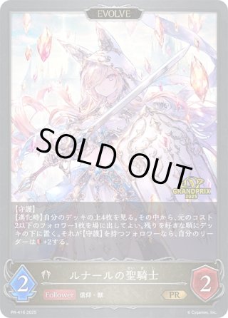 シャドウバースエボルヴ PRカード - マスターズスクウェア通販