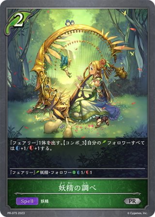 ☆PR版プレミアム☆クラッシュデビル・デモニア[SVE_PR-249PR
