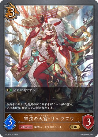 ドラゴン - マスターズスクウェア通販ブシロード店 (Page 4)