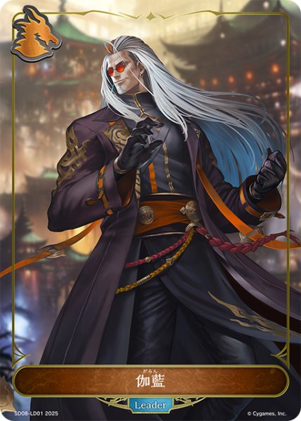 画像1: 伽藍[SVE_SD08-LD01_LD] (1)