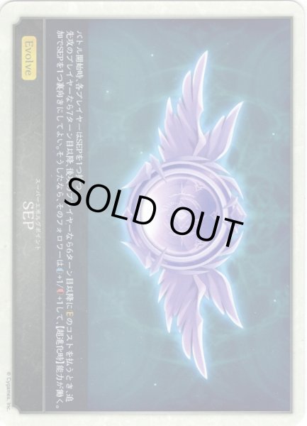 画像1: 【EVOLVE】SEP[SVE_EP] (1)