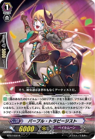 ヴァンガード - マスターズスクウェア通販ブシロード店 (Page 49)