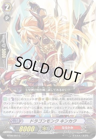ドラゴンエンパイア - マスターズスクウェア通販ブシロード店