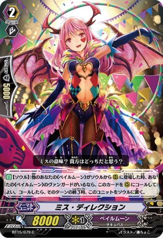 ★大人気商品★ 傷あり】【箔押し仕様】怪夢の大奇術 ダークロード・プリンセス カードファイト!! ヴァンガード