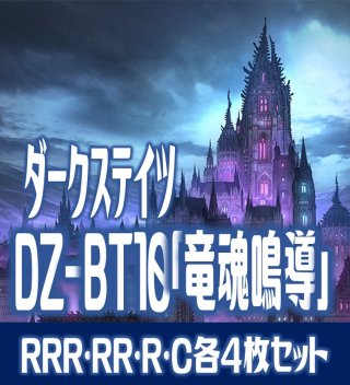 ヴァンガード - マスターズスクウェア通販ブシロード店