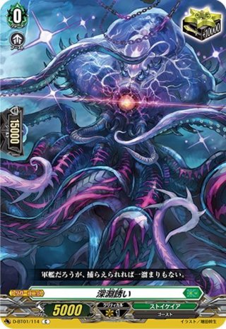 樹角獣 ギュノスラ[VG_D-BT01/010RRR] - マスターズスクウェア