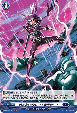 「調停の封焔 バヴサーガラ・アークシャイア」スリーブ&ラバーマット Amazon | ブシロード スリーブコレクション ミニ Vol.777 カード
