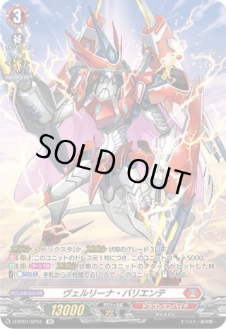 D-BT01 五大世紀の黎明 DSR・SP・H・PR - マスターズスクウェア通販