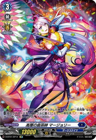 FFR仕様】天輪鳳竜 ニルヴァーナ・ジーヴァ[VG_D-BT06/FFR01