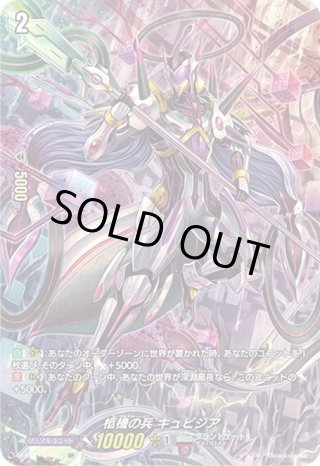 カードファイト!! ヴァンガード☆【完売間近】 白光竜 パラソラース PR