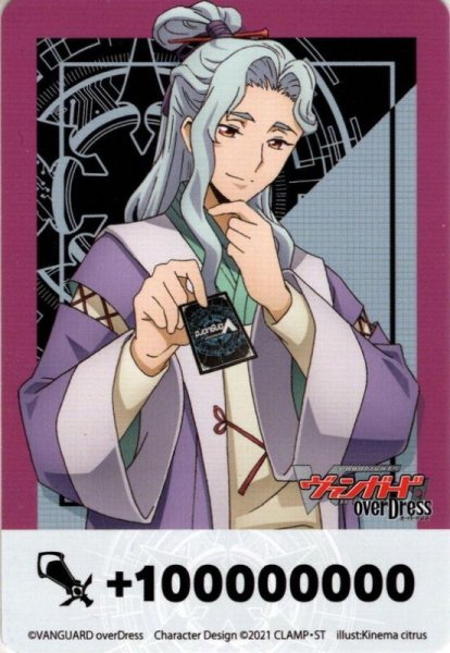 画像1: BOX特典カード型特製ファイターズカウンター 石亀ザクサ [VG_D-BT02/C07] (1)