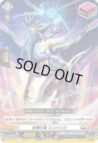 【FR】樹角獣 ルケウィン　DZ-BT01/FR35