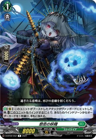 ヴァンガード　恋縛の乙女 マーガレット FFR 2枚 恋縛の乙女 マーガレット(FFR)(D-BT10/FFR15)/ヴァンガード