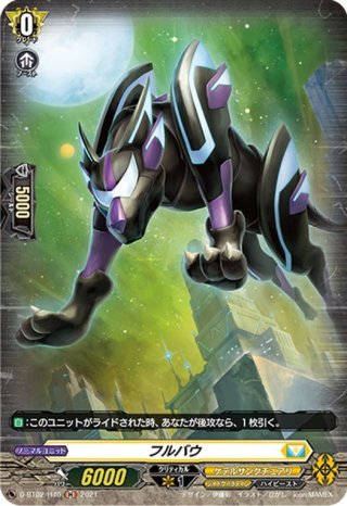 H仕様】ディアブロスガールズ ナタリア[VG_D-BT02/H14H
