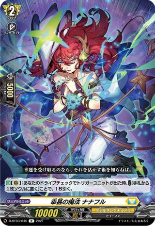 コンダクトスパーク・ドラゴン コンダクトスパーク・ドラゴン【C】{D-BT01/063}《ドラゴン