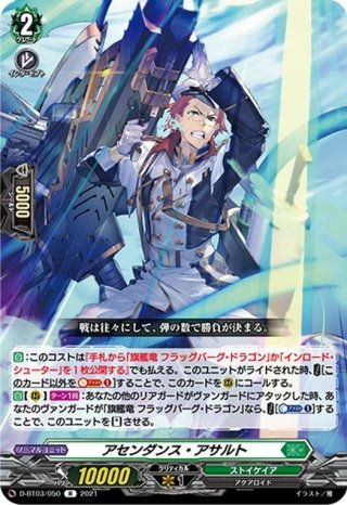 影纏い[VG_D-BT03/010RRR] - マスターズスクウェア通販ブシロード店