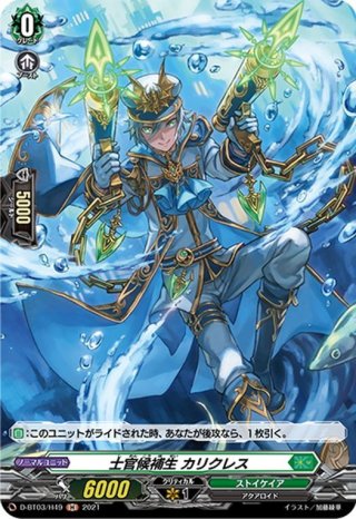 コンダクトスパーク・ドラゴン コンダクトスパーク・ドラゴン【C】{D-BT01/063}《ドラゴン