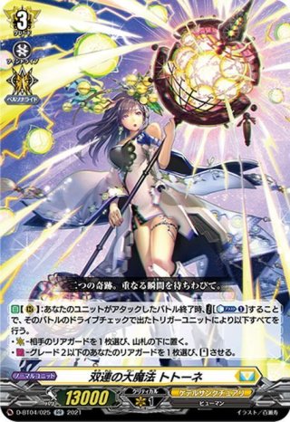 彷徨の獄竜[VG_D-BT04/015RRR] - マスターズスクウェア通販