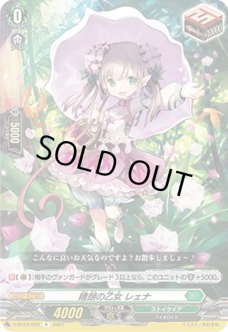 ヴァンガード☆キズあり特価☆ - マスターズスクウェア通販ブシロード店
