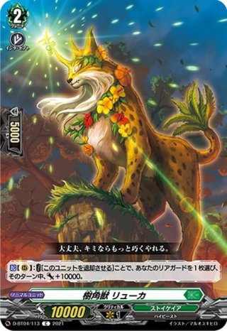 ヴァンガード ギルグランド ホイル ホロ 巨岩怪獣 ギルグランド[VG_D