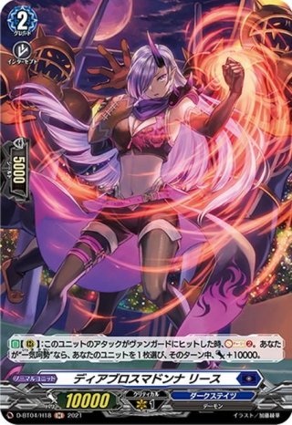 幻燈魔嬢フォルカロル【FFR】{DZ-BT03/FFR08}《ダークステイツ