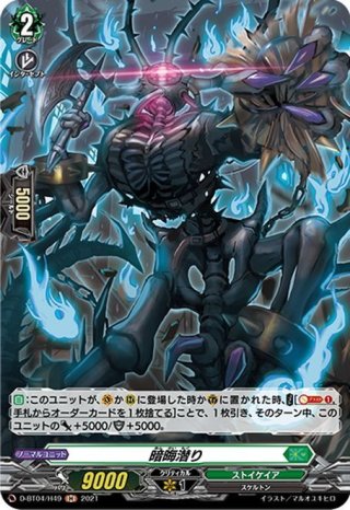 SP仕様】彷徨の獄竜[VG_D-BT04/SP15] - マスターズスクウェア通販