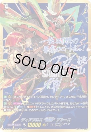 SSR仕様】極光烈姫 セラス・ピュアライト[VG_D-BT04/SSR03