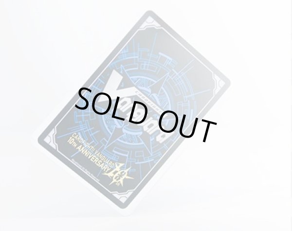 画像1: 10thAnniversary GiftBox 特製カードローダー [VG_10th] (1)