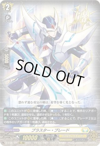 SR仕様】ディセクション・エンジェル[VG_DZ-BT09/SR26