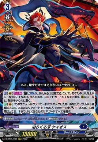 マジェスティ・ロードブラスター【10thSP】{D-BT05/10thSP03