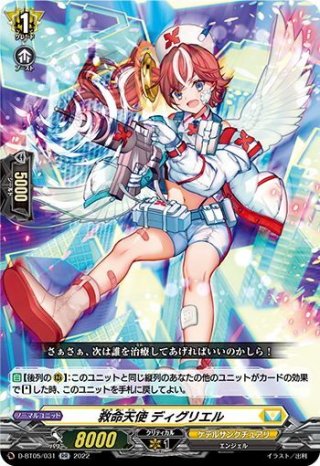 彷徨の獄竜 4枚
