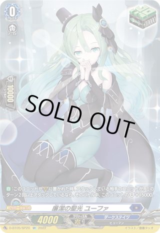 SEC仕様】蒼嵐覇竜 グローリー・メイルストローム[VG_DZ-BT06