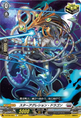 蒼砲竜 インレットパルス・ドラゴン[VG_D-BT04/014RRR] - マスターズ