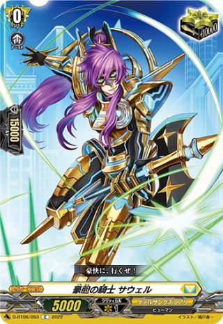 明導ヒカリ＆時の宿命者 リィエル?オディウム』ブシロード デッキ