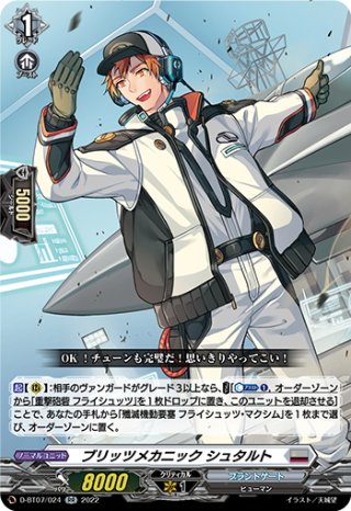 樹角獣 ゴイルドート　FFR ４枚 FFR仕様】樹角獣 ゴイルドート[VG_D-BT09/FFR14] - マスターズ