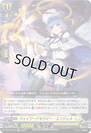 スリーブ『宿命者の紋章Part.2(エクストラVol.144)』80枚入り