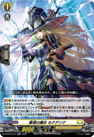 070 世界樹篇「ユースベルク“反抗黎騎・翠嵐”」 | 「カード