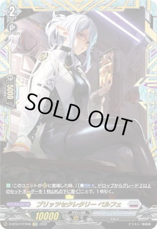 FFR仕様】レディースアンドジェントルマン！ ララミ[VG_D-BT08