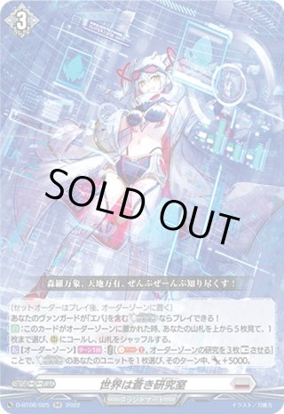 カノーネ・シュネルクリーガー[VG_D-PR/076] - マスターズ