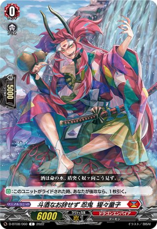 SEC仕様】雲水飛動 忍鬼 猩々童子[VG_DZ-BT03/SEC01