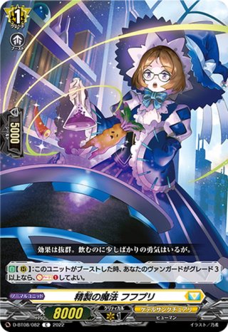 恋歌の花乙女 リリアリア 恋歌の花乙女リリアリア【SECP】{D-BT11/SECP05}《ストイケイア》