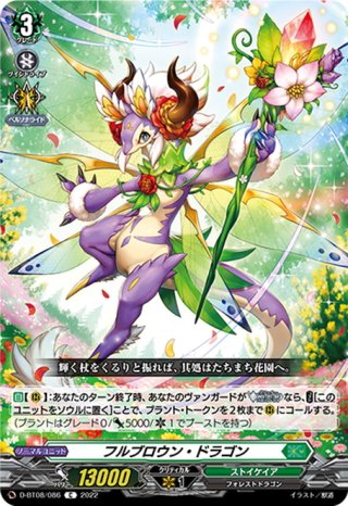 ジプソフィラの妖精 アシェル[VG_D-BT05/037RR] - マスターズ