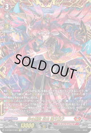 ヴァンガード　ホロホロ　SKR    セット 本気で行くぜ！ ホロホロ（SKR）｜ヴァンガードカード通販の