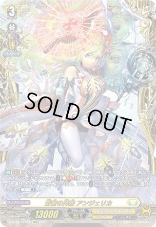 D-BT08 女神再臨 SNR・SEC・FFR・FR - マスターズスクウェア通販 