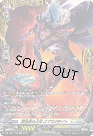 VG 壮鱗の大炎斧カルガフラン D-BT10/FFR02 FFR 4枚セット 壮鱗の大炎斧カルガフラン【RRR】{D-BT10/002}《ドラゴン