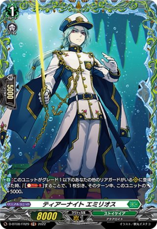 樹角獣帝マグノリア・エルダー ssr SSR仕様】樹角獣帝 マグノリア・エルダー[VG_D-BT04/SSR05