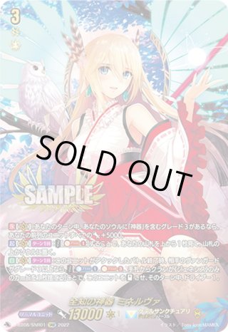 D-BT08 女神再臨 SNR・SEC・FFR・FR - マスターズスクウェア通販 