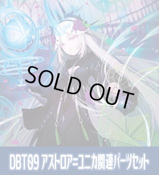 VG4コン - マスターズスクウェア通販ブシロード店