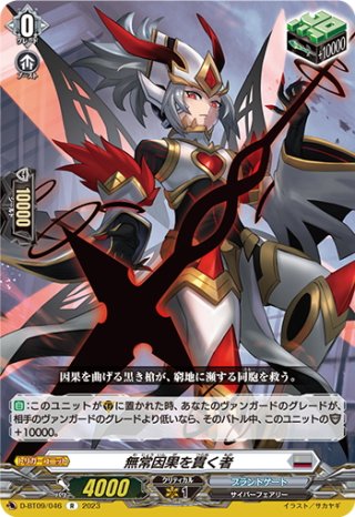 マジェスティ・ロードブラスター』Part.2 ブシロードスリーブ